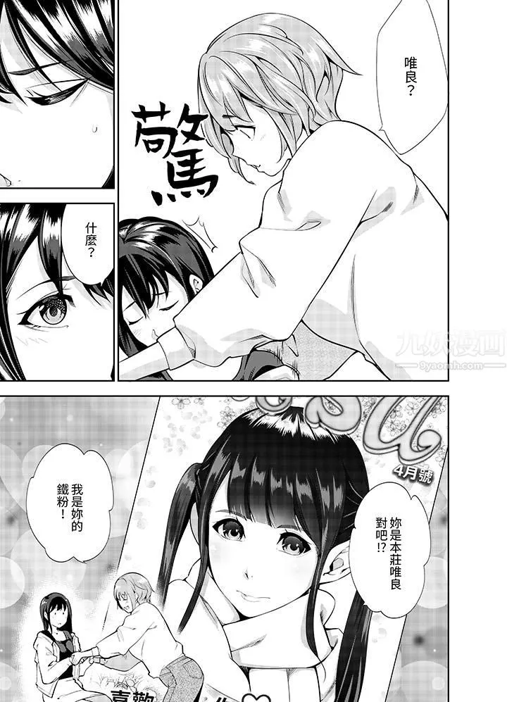 女人的身体会说谎-第17话 - 图片 12