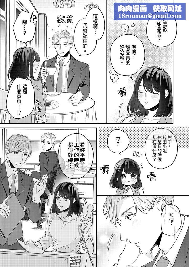 被长得像我推的部下吻到腰软~在办公桌上湿得一塌糊涂第2话