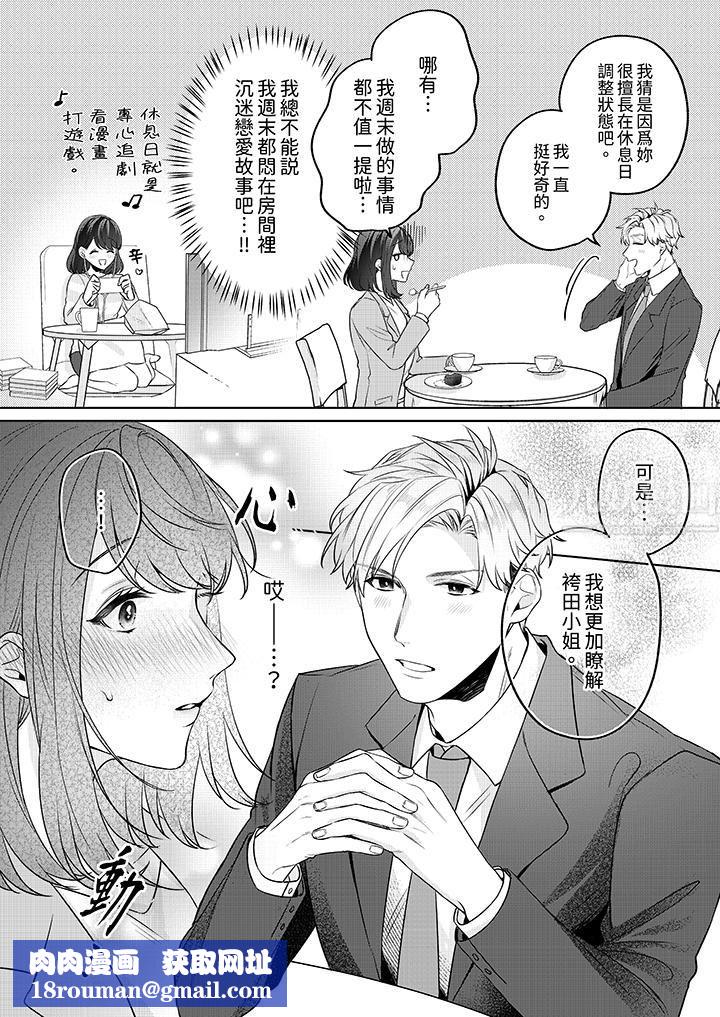 被长得像我推的部下吻到腰软~在办公桌上湿得一塌糊涂第2话