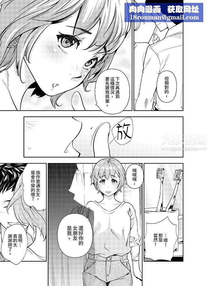 女人的身体会说谎第18话