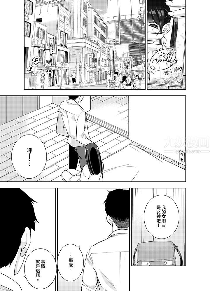 女人的身体会说谎第18话