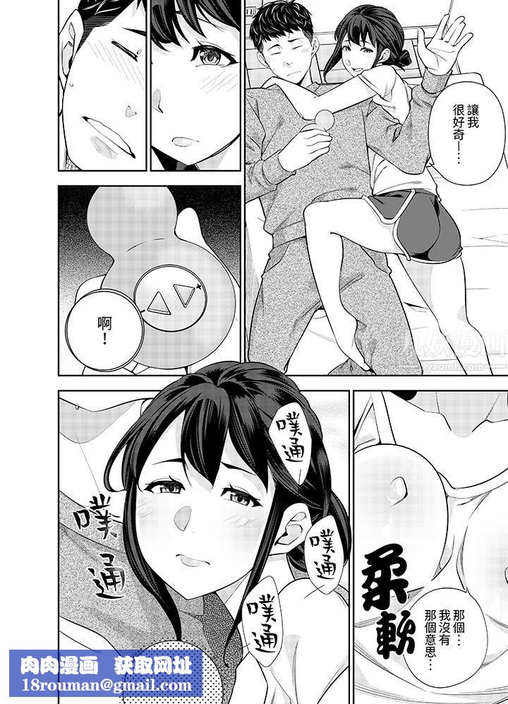 女人的身体会说谎第19话