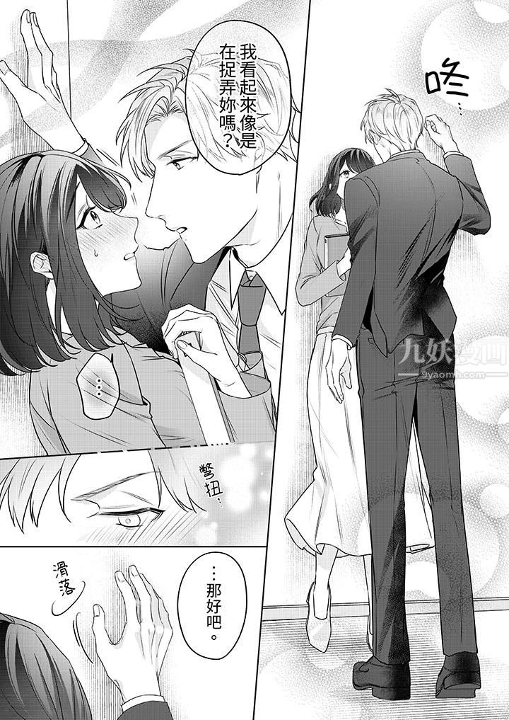 被长得像我推的部下吻到腰软~在办公桌上湿得一塌糊涂第4话