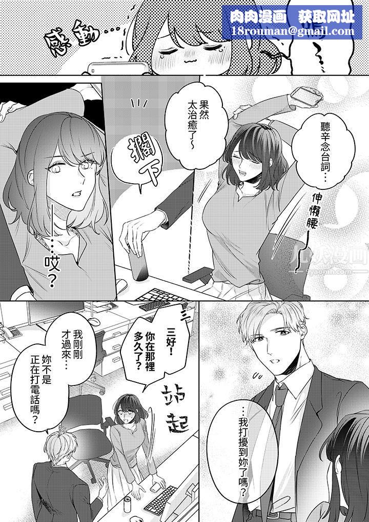 被長得像我推的部下吻到腰軟~在辦公桌上濕得一塌糊塗第4話