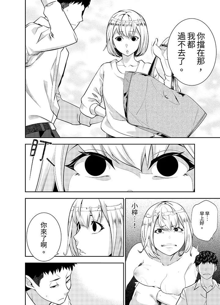 女人的身體會說謊第21話