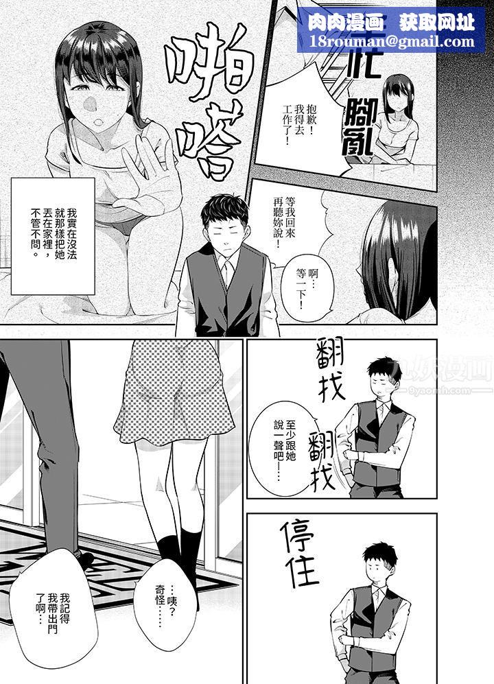 女人的身体会说谎第21话