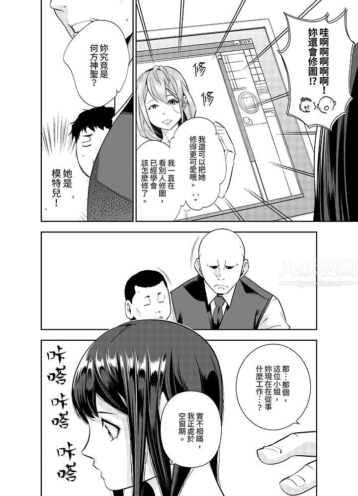女人的身體會說謊第22話