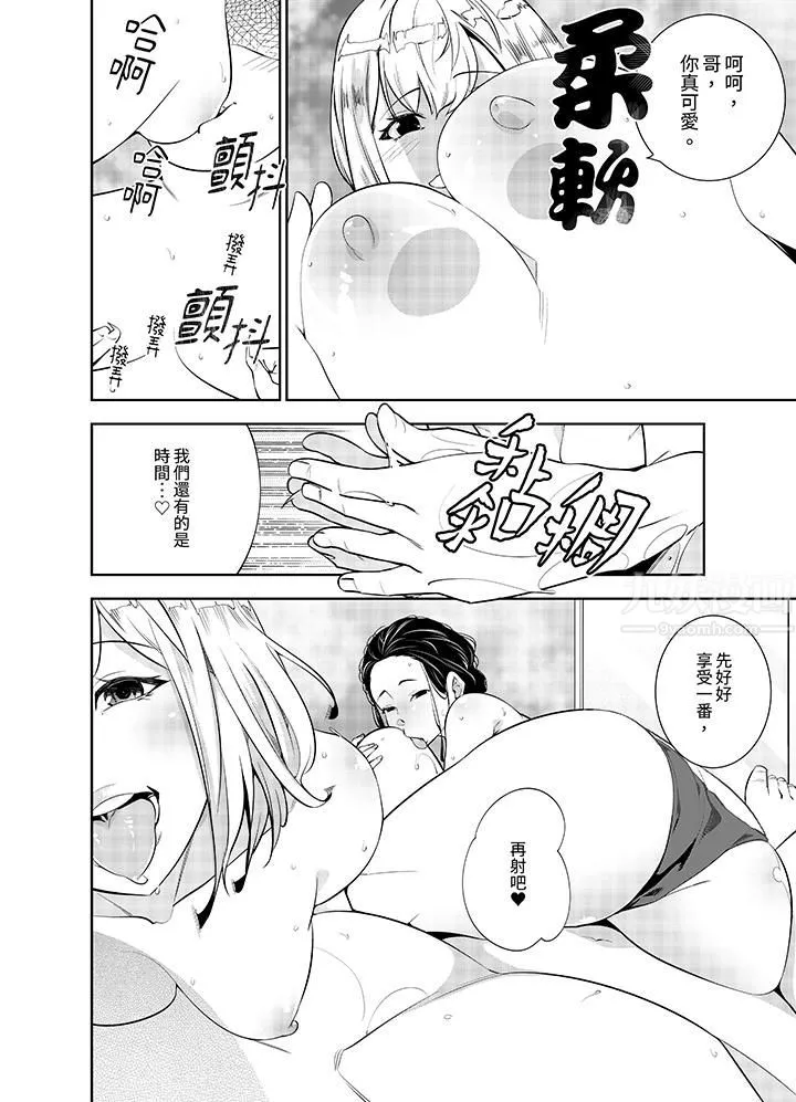 女人的身體會說謊第22話