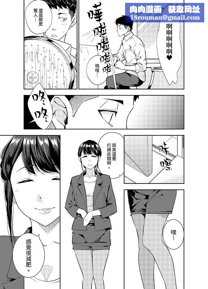 女人的身体会说谎第22话