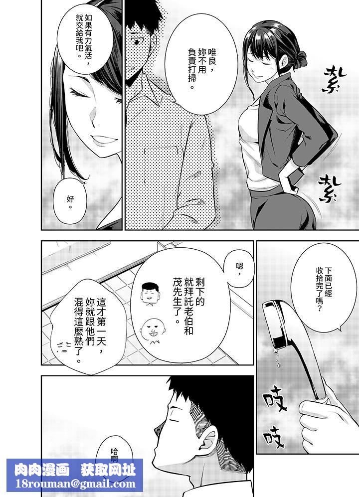 女人的身体会说谎第22话