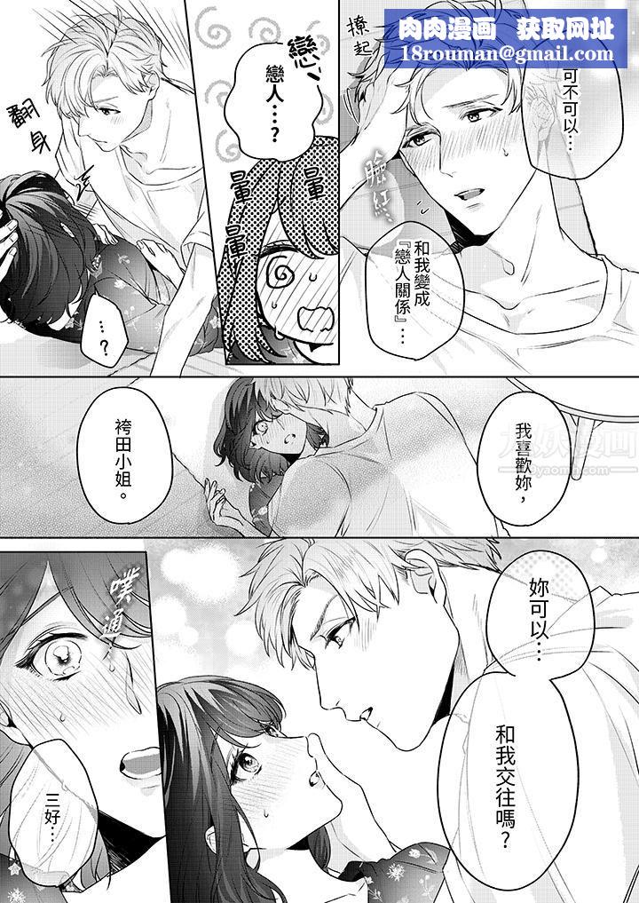 被长得像我推的部下吻到腰软~在办公桌上湿得一塌糊涂第6话