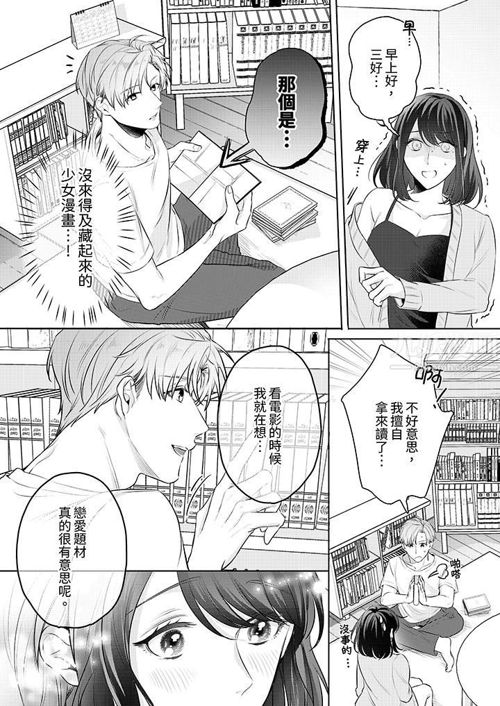 被长得像我推的部下吻到腰软~在办公桌上湿得一塌糊涂第7话