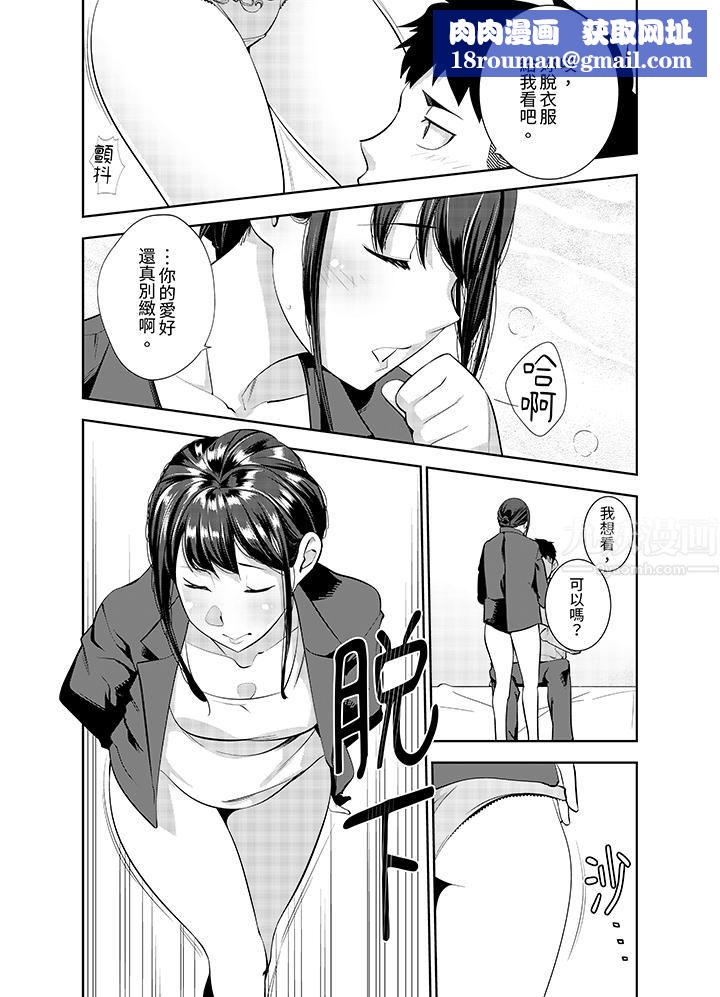 女人的身体会说谎第23话