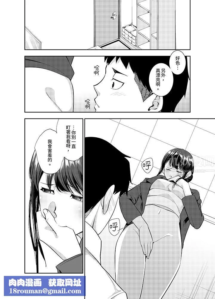 女人的身體會說謊第23話