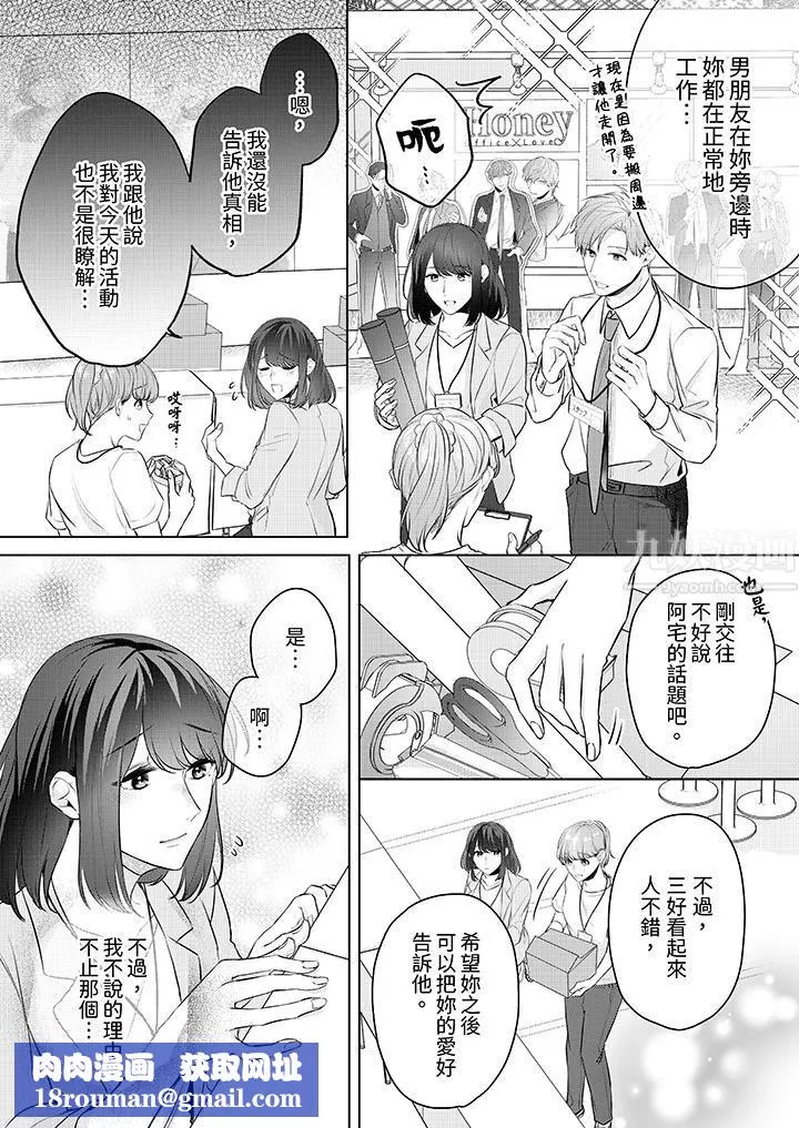 被長得像我推的部下吻到腰軟~在辦公桌上濕得一塌糊塗第8話
