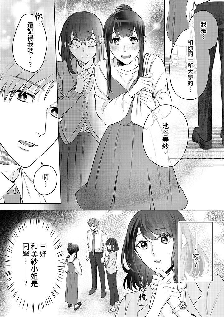 被长得像我推的部下吻到腰软~在办公桌上湿得一塌糊涂第8话