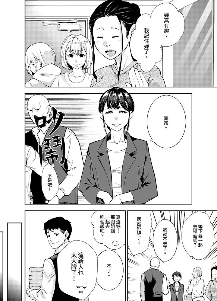 女人的身体会说谎第25话