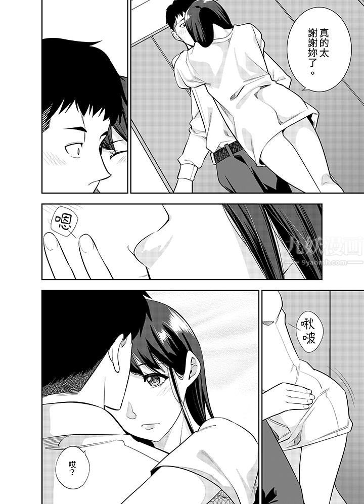 女人的身体会说谎第26话