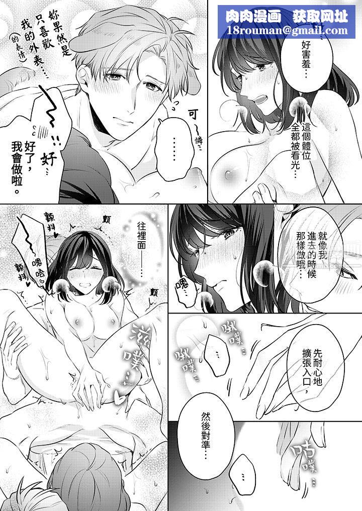 被长得像我推的部下吻到腰软~在办公桌上湿得一塌糊涂第10话