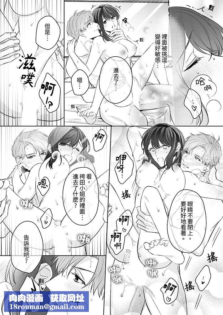 被長得像我推的部下吻到腰軟~在辦公桌上濕得一塌糊塗第10話