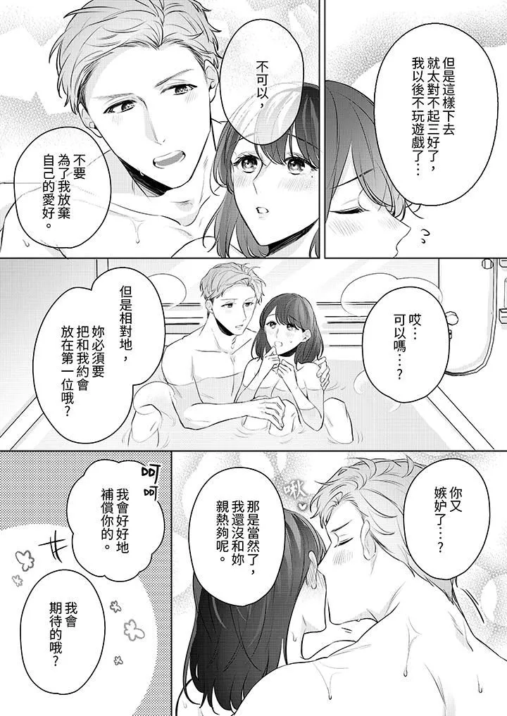 被长得像我推的部下吻到腰软~在办公桌上湿得一塌糊涂-第10话 - 图片 12