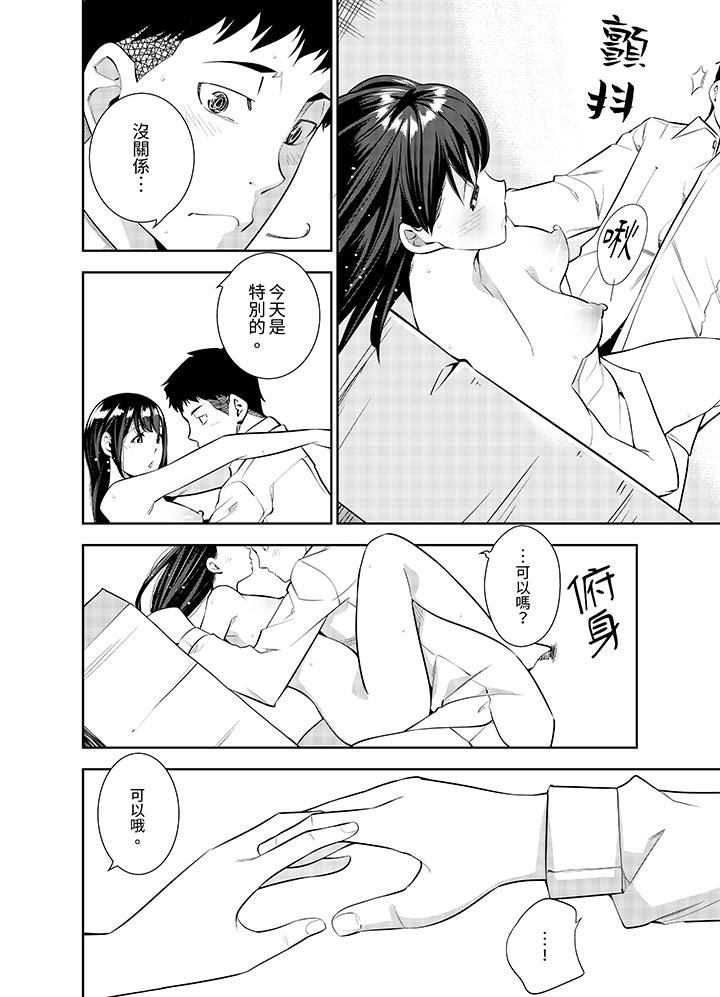 女人的身体会说谎第27话