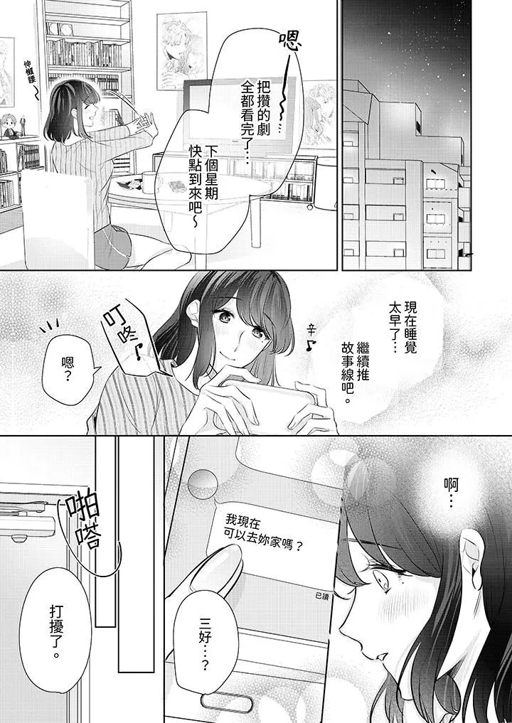 被長得像我推的部下吻到腰軟~在辦公桌上濕得一塌糊塗第11話
