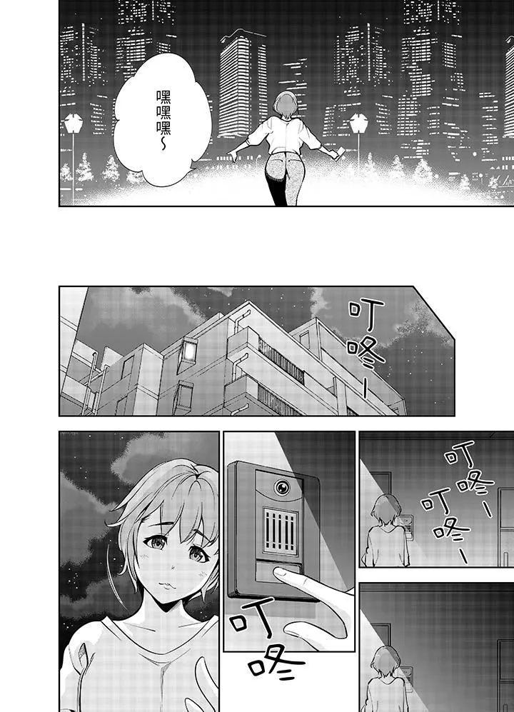 女人的身體會說謊第29話