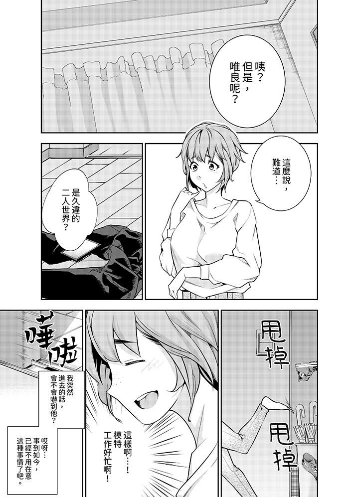 女人的身体会说谎第29话