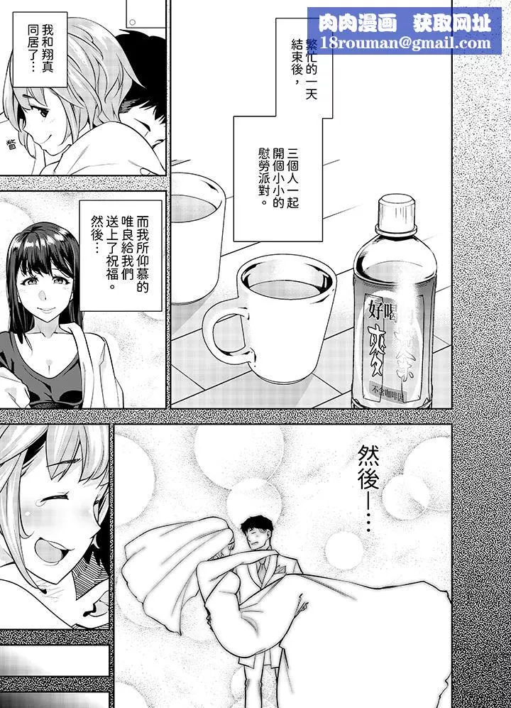 女人的身體會說謊第29話