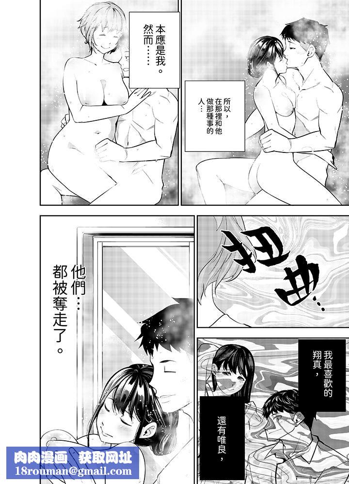 女人的身体会说谎第29话