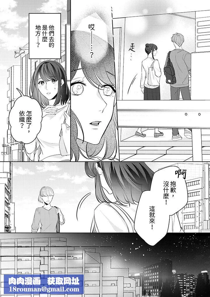 被長得像我推的部下吻到腰軟~在辦公桌上濕得一塌糊塗第12話