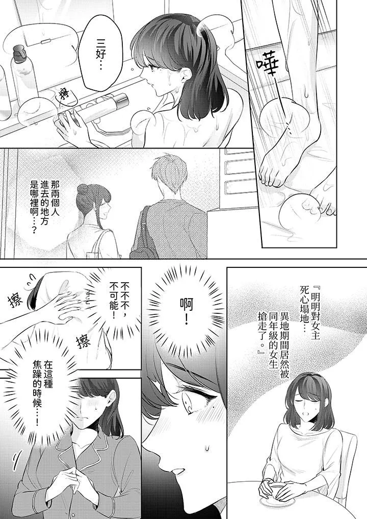 被長得像我推的部下吻到腰軟~在辦公桌上濕得一塌糊塗第12話