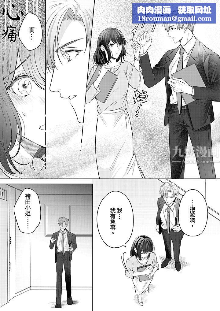 被长得像我推的部下吻到腰软~在办公桌上湿得一塌糊涂第13话