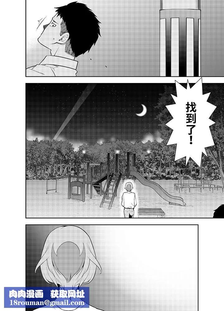女人的身體會說謊第30話
