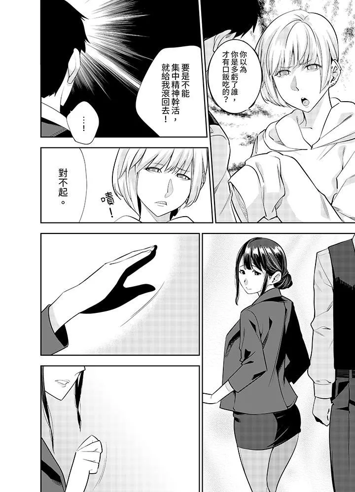 女人的身體會說謊第31話