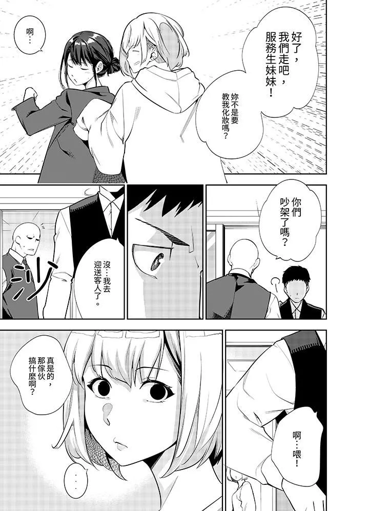 女人的身體會說謊第31話