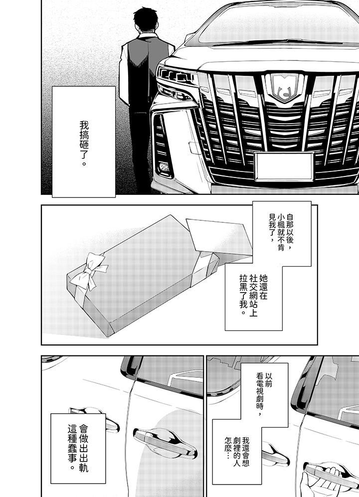 女人的身体会说谎第31话