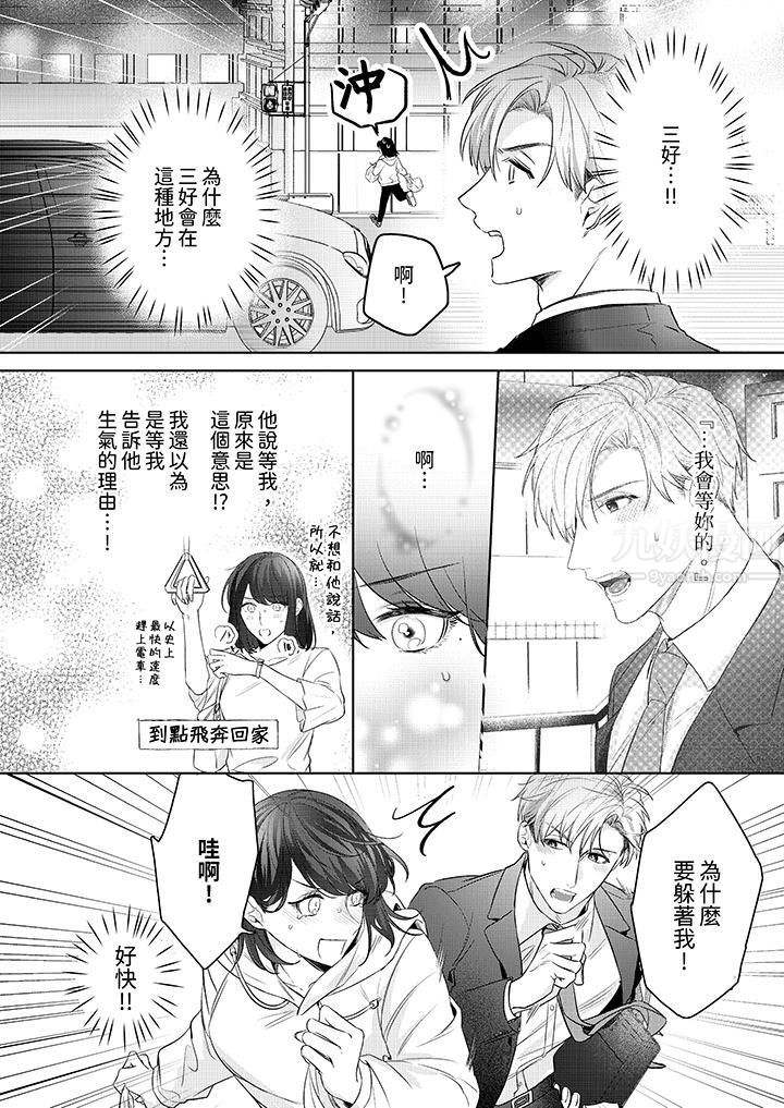 被长得像我推的部下吻到腰软~在办公桌上湿得一塌糊涂第14话