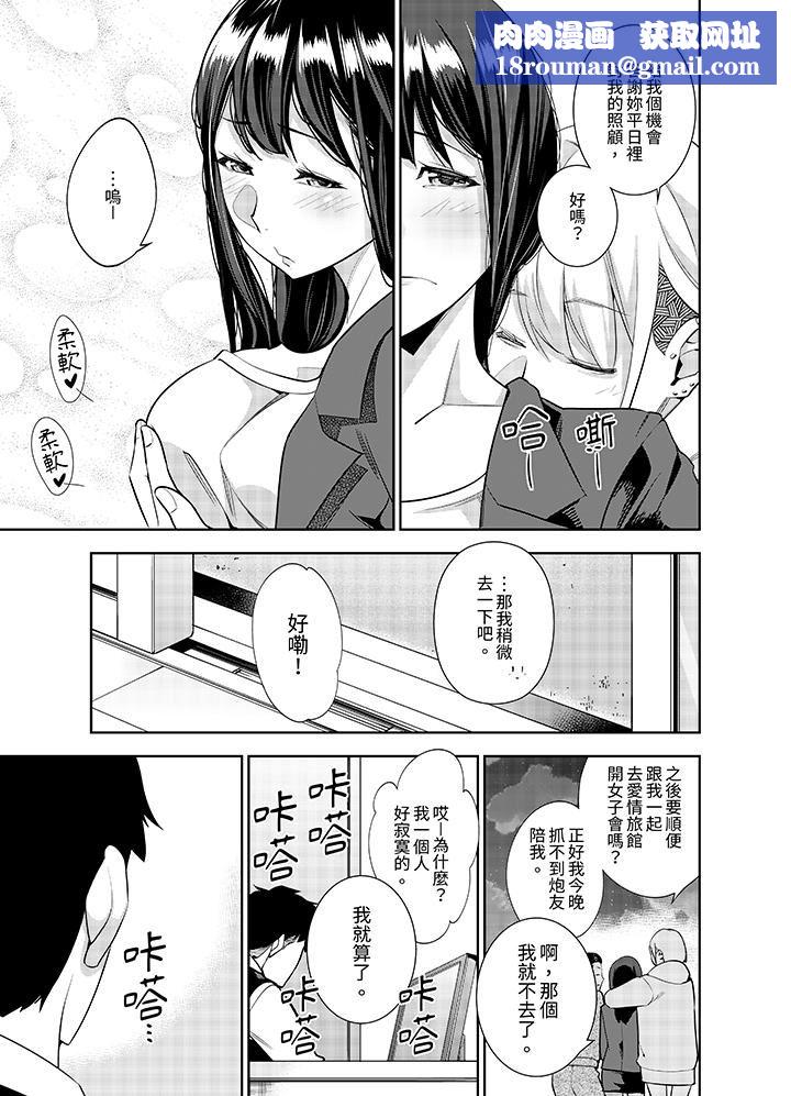 女人的身体会说谎第31话