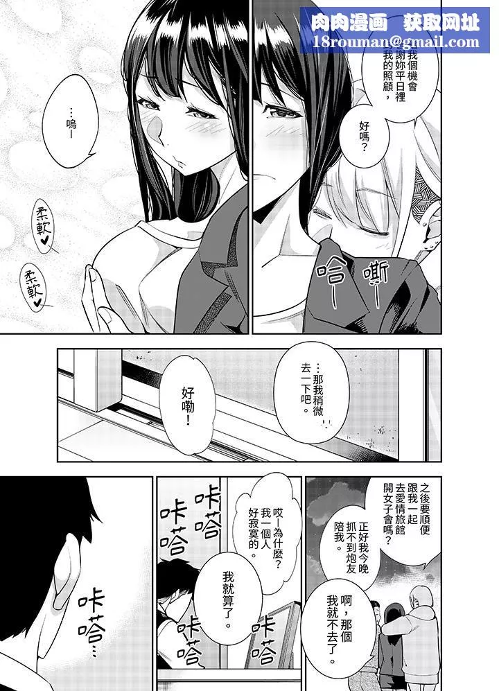 女人的身體會說謊第31話
