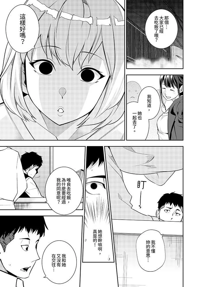 女人的身體會說謊第31話