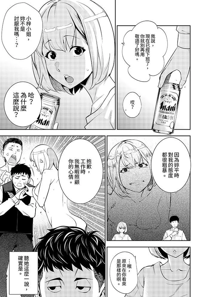 女人的身體會說謊第31話
