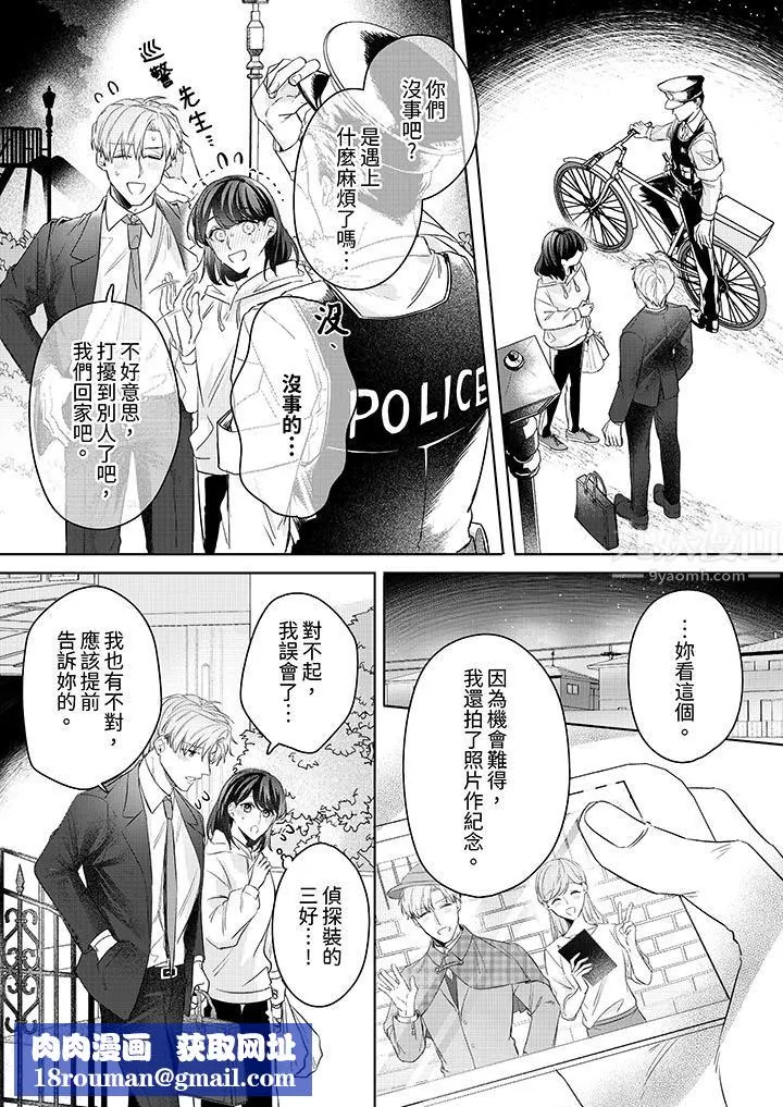 被長得像我推的部下吻到腰軟~在辦公桌上濕得一塌糊塗第14話