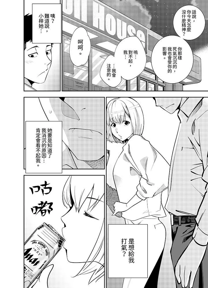 女人的身體會說謊第31話