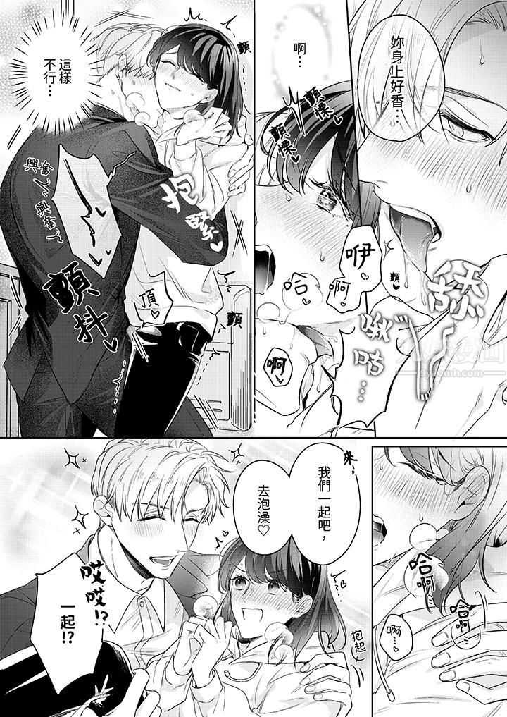 被长得像我推的部下吻到腰软~在办公桌上湿得一塌糊涂第14话