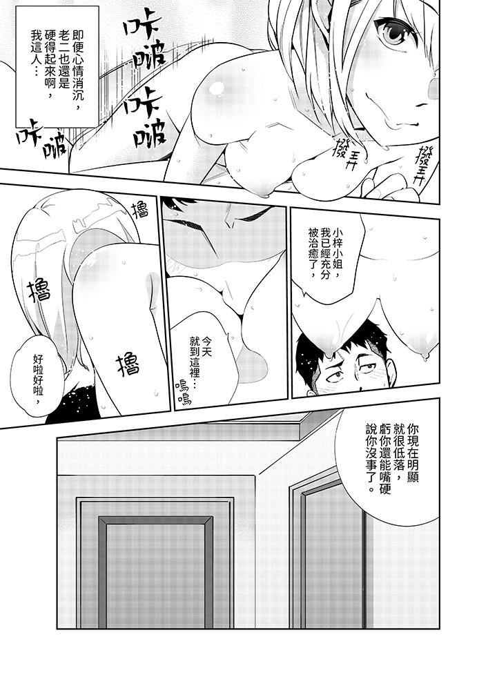 女人的身体会说谎第32话