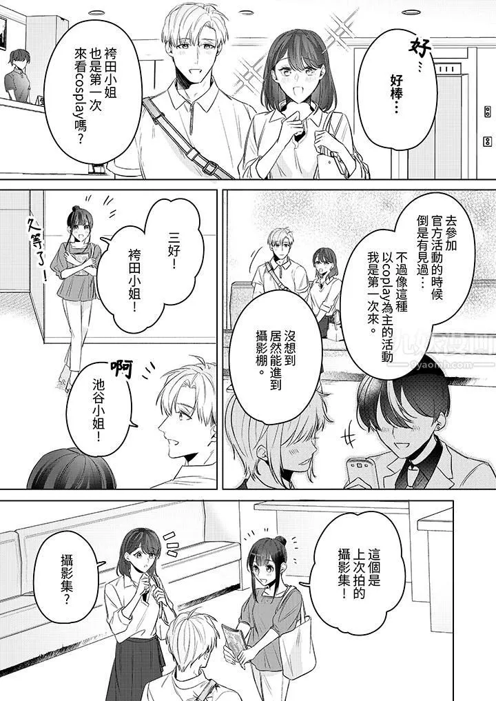 被長得像我推的部下吻到腰軟~在辦公桌上濕得一塌糊塗第15話