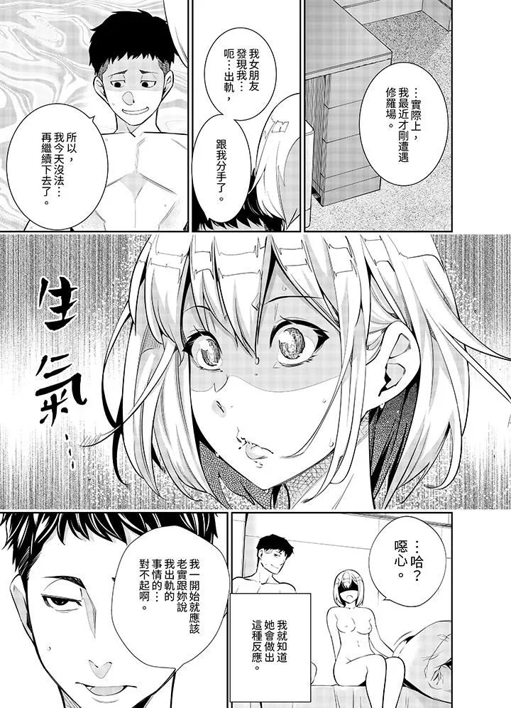 女人的身體會說謊第33話