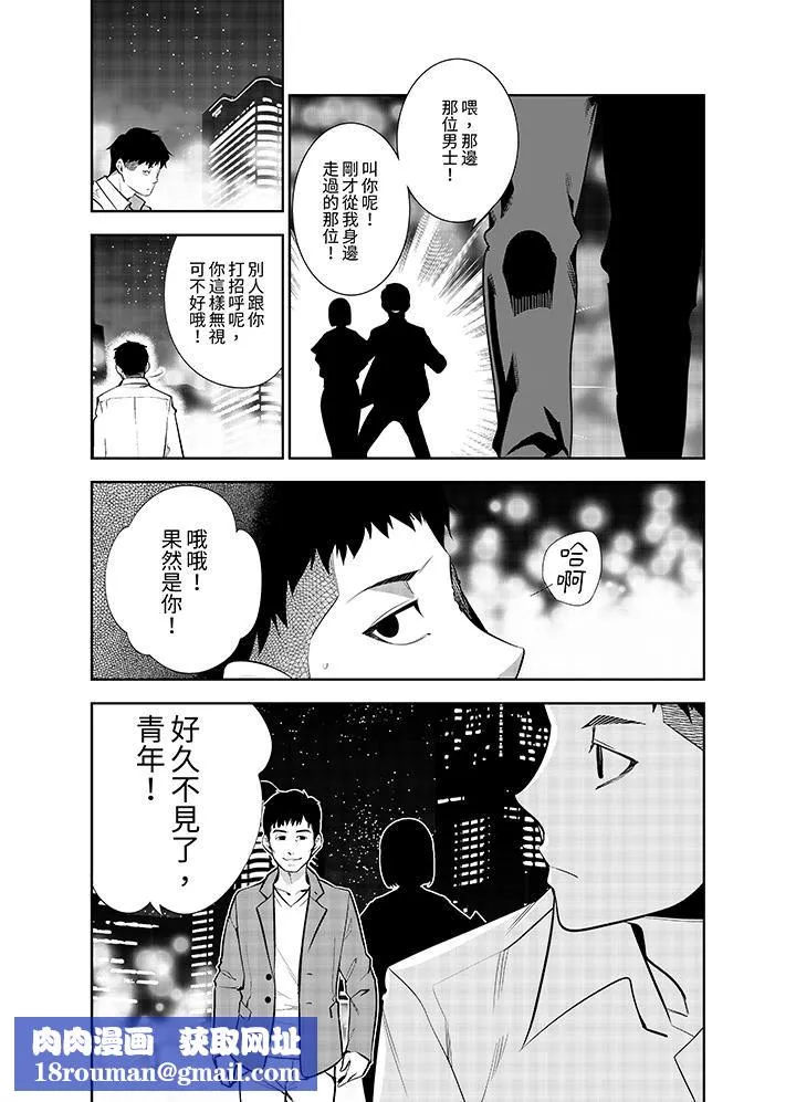 女人的身體會說謊第33話